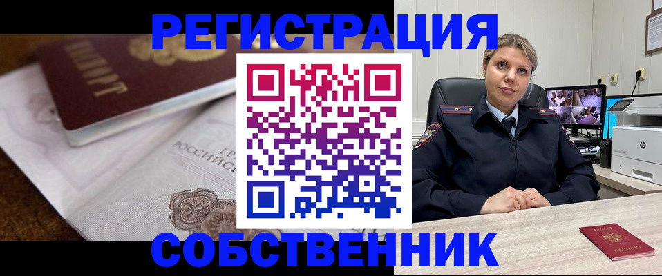 прописка для военкомата в Мурино