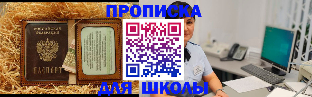 прописка гарантия в Мурино