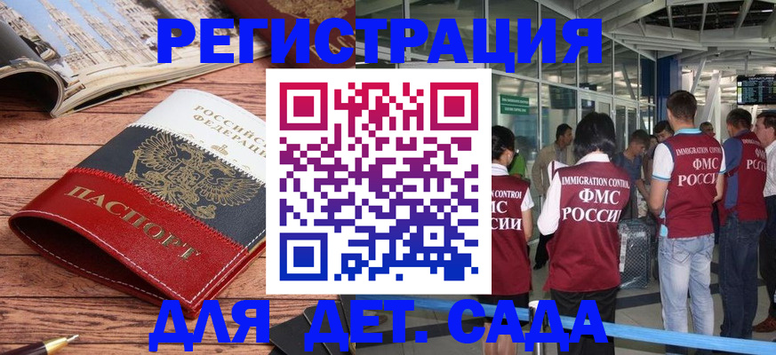 прописка в Мурино